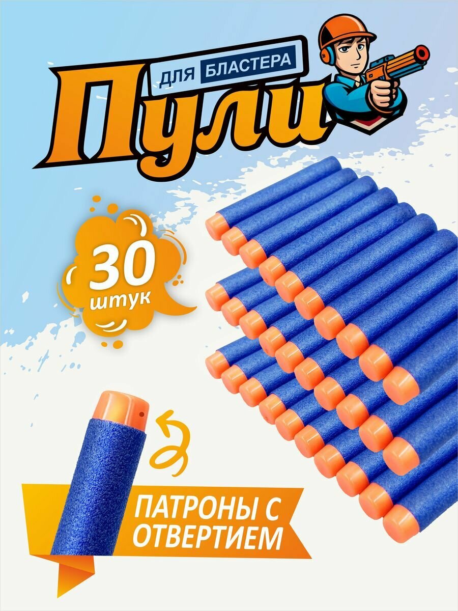 Патроны для нерф модулус — купить по низкой цене на Яндекс Маркете