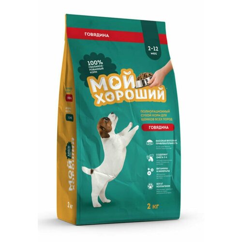 Полнорационный сухой корм для щенков всех пород