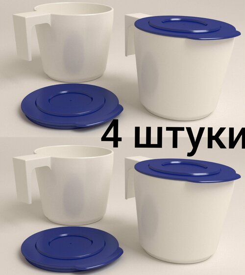 Чашка/кружка (контейнер) с Крышкой (синей) для многоразового использования из Поликарбоната (плотного пластика) 200мл. (белая, 4 штуки)