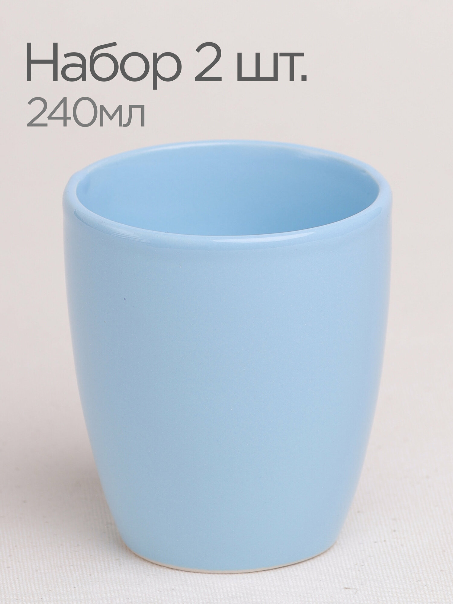 Набор стаканов керамических 2 шт, 240 мл, голубой