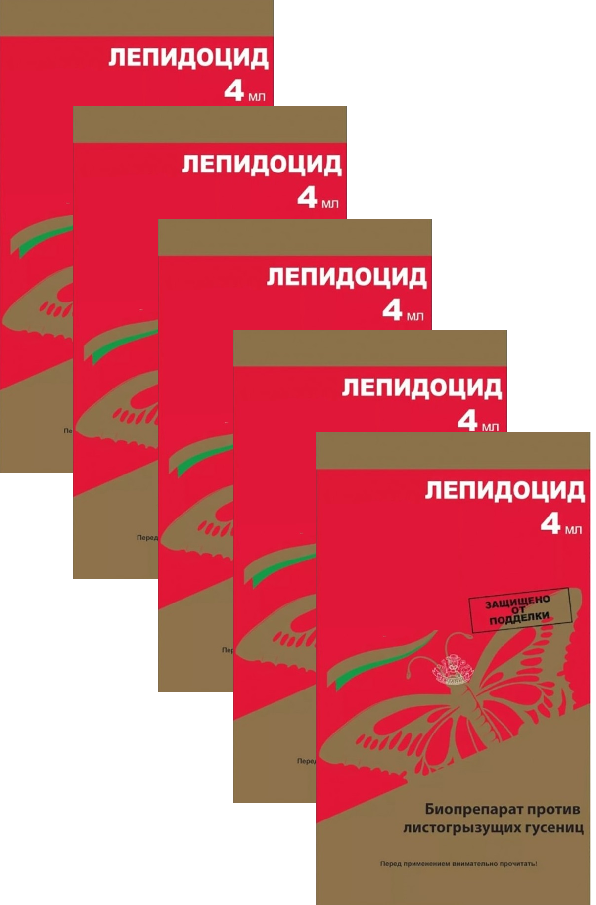 Биопрепарат от листогрызущих гусениц "Лепидоцид", 5 ампул по 4 мл. Эффективен против таких гусениц, как листовертка, моль, плодожорка, совка, огневка