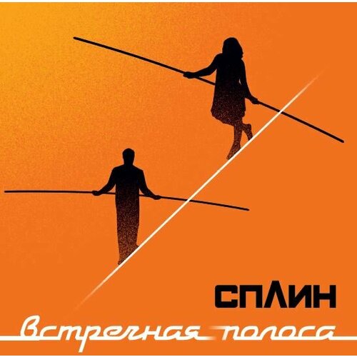 Виниловая пластинка Сплин / Встречная полоса (1LP)