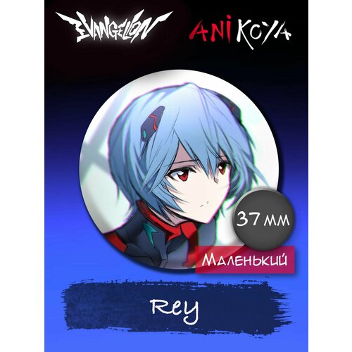 Значок AniKoya плюшевая игрушка аска лэнгли сорью аниме евангелион rei ayanami evangelion 20 см