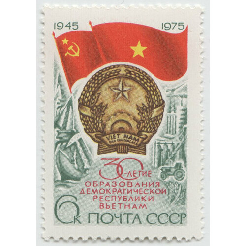 Марка 30 лет Вьетнаму 1975 г. марка а ф можайский 1975 г
