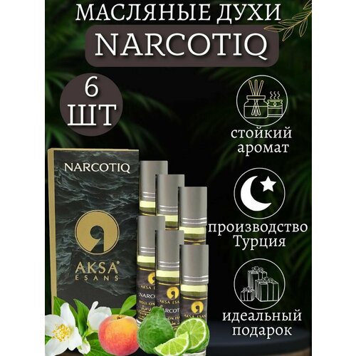 Духи женские стойкие масляные унисекс NARCOTIQ наркотик 6мл