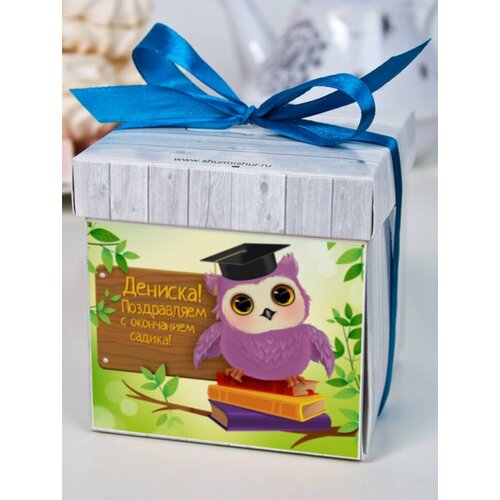 Печенье с предсказаниями Выпускнику Дениска сладкий подарок мальчику на выпускной в детском саду 489₽