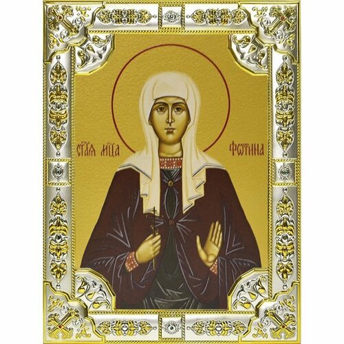 Икона Светлана (Фотиния) , 18 х 24, со стразами, арт вк-587