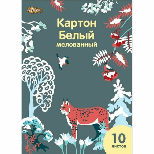 №1 School Картон белый Живая природа, 10 листов, А4