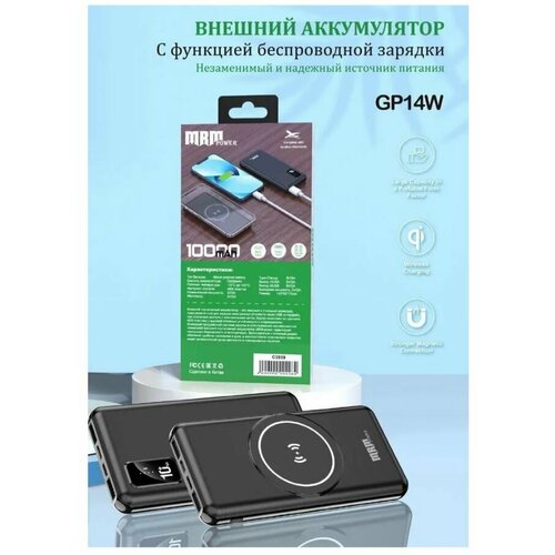 Power bank MRM GP14W 10000mah с беспроводной зарядкой, черный