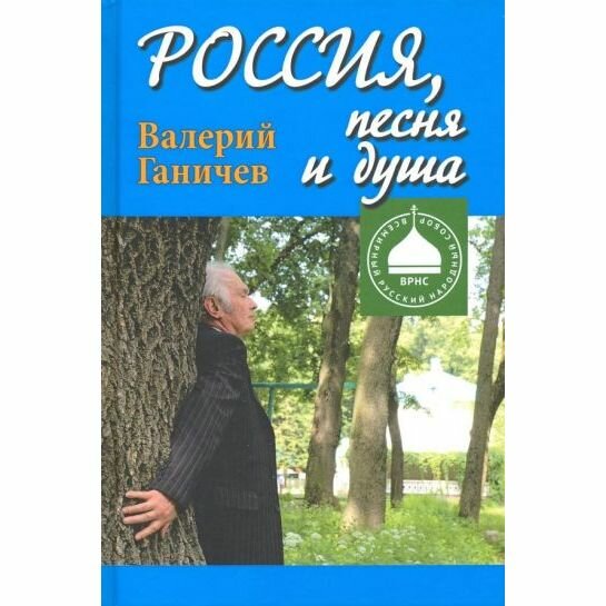 Россия, песня и душа. Последние статьи - фото №2