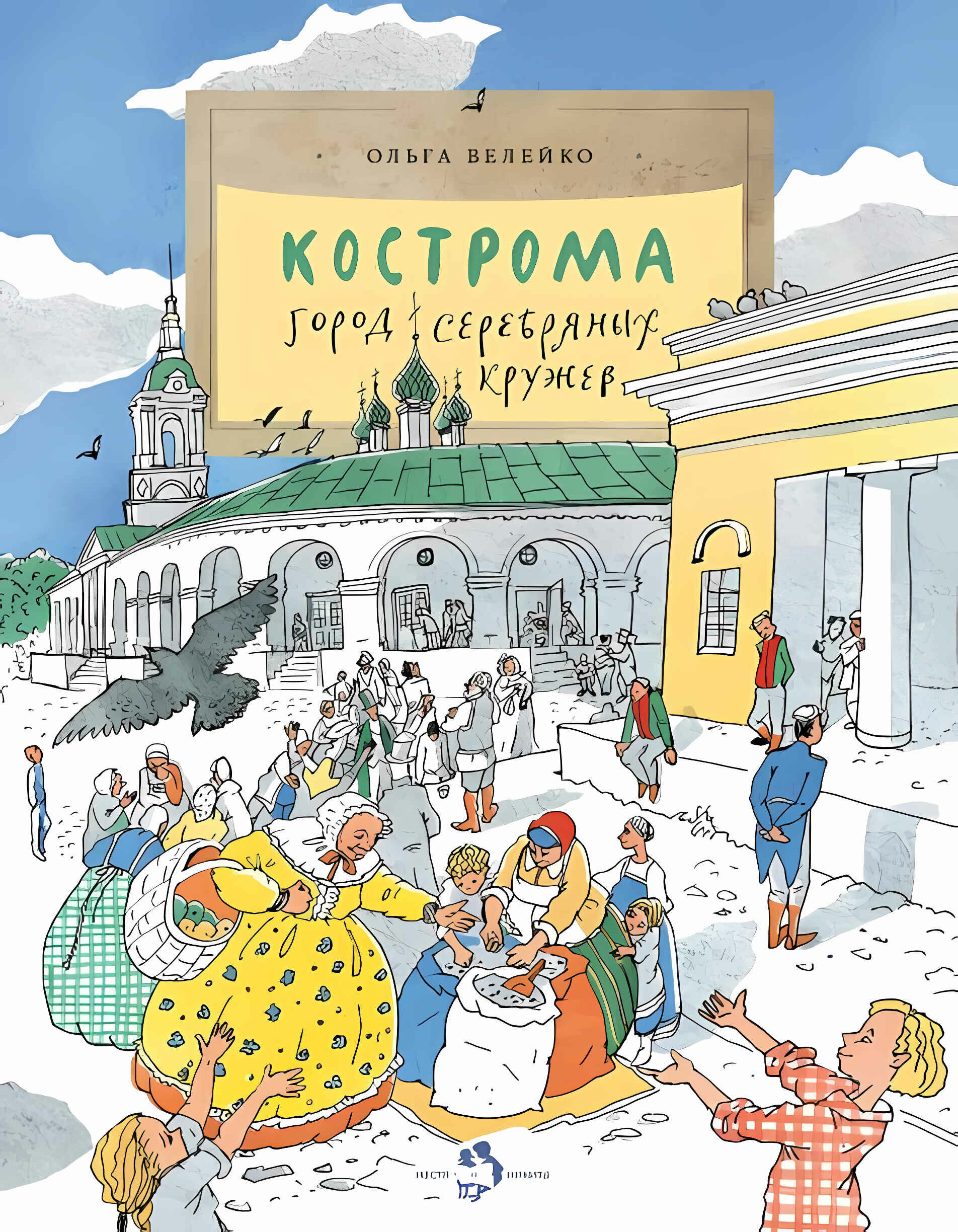 Кострома. Город серебряных кружев - фото №17