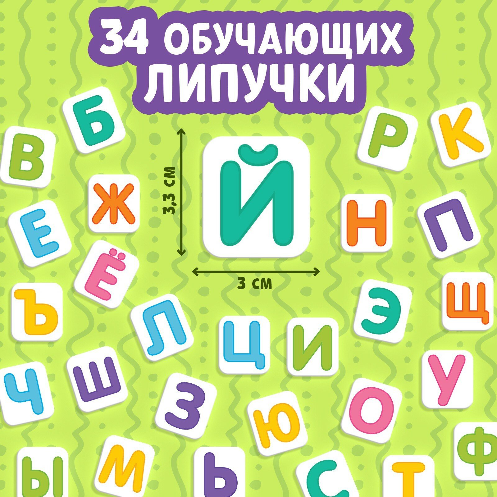 Книжка с липучками «Азбука», 12 стр. — фото 1