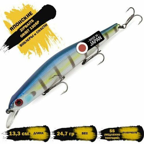 Воблер ZIPBAITS ORBIT 130SP цвет 991