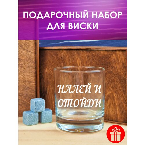 Набор для виски 