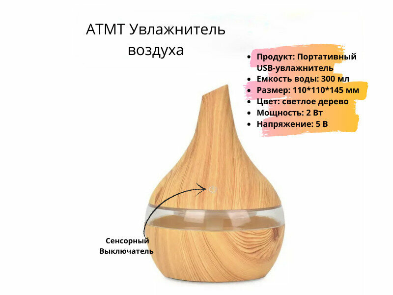 Электрический увлажнитель воздуха атмт, деревянный ультразвуковой увлажнитель воздуха, ароматерапия, генератор тумана для дома - фотография № 2