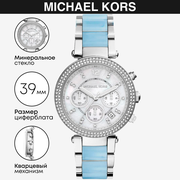 Michael kors 250905 10 atm price sale