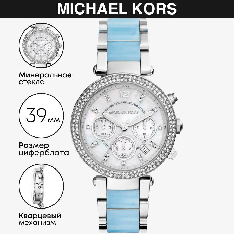 Michael kors online 250905 10 atm