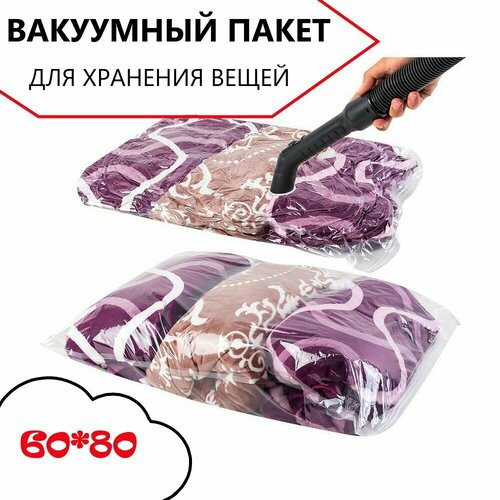 Вакуумный пакет для хранения вещей 6080см пакет для вакуумной упаковки мешок для одежды 199₽