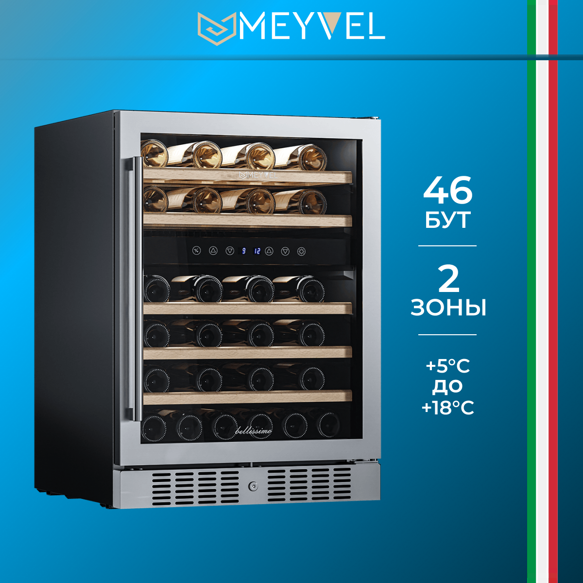 Встраиваемый винный шкаф Meyvel MV46-KST2