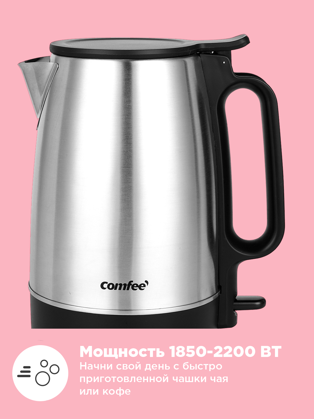 Чайник электрический Comfee CF-KT7021, 1.7 литра, 2200 Вт