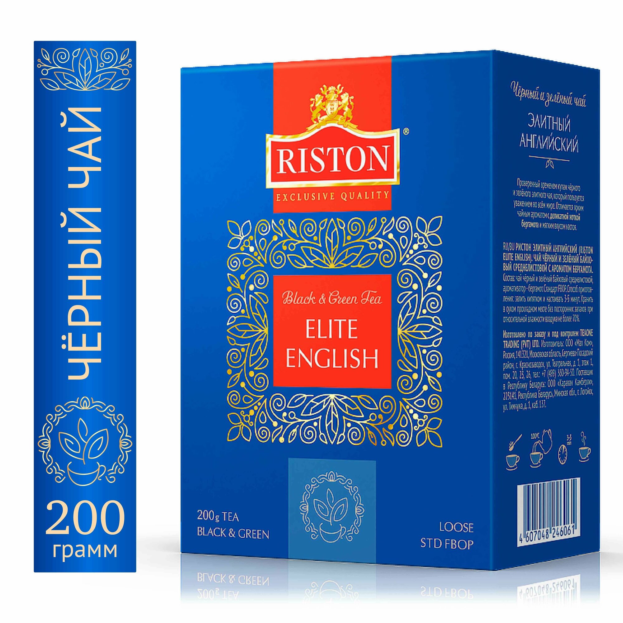 Чай черный листовой Riston English Elite, 200 г