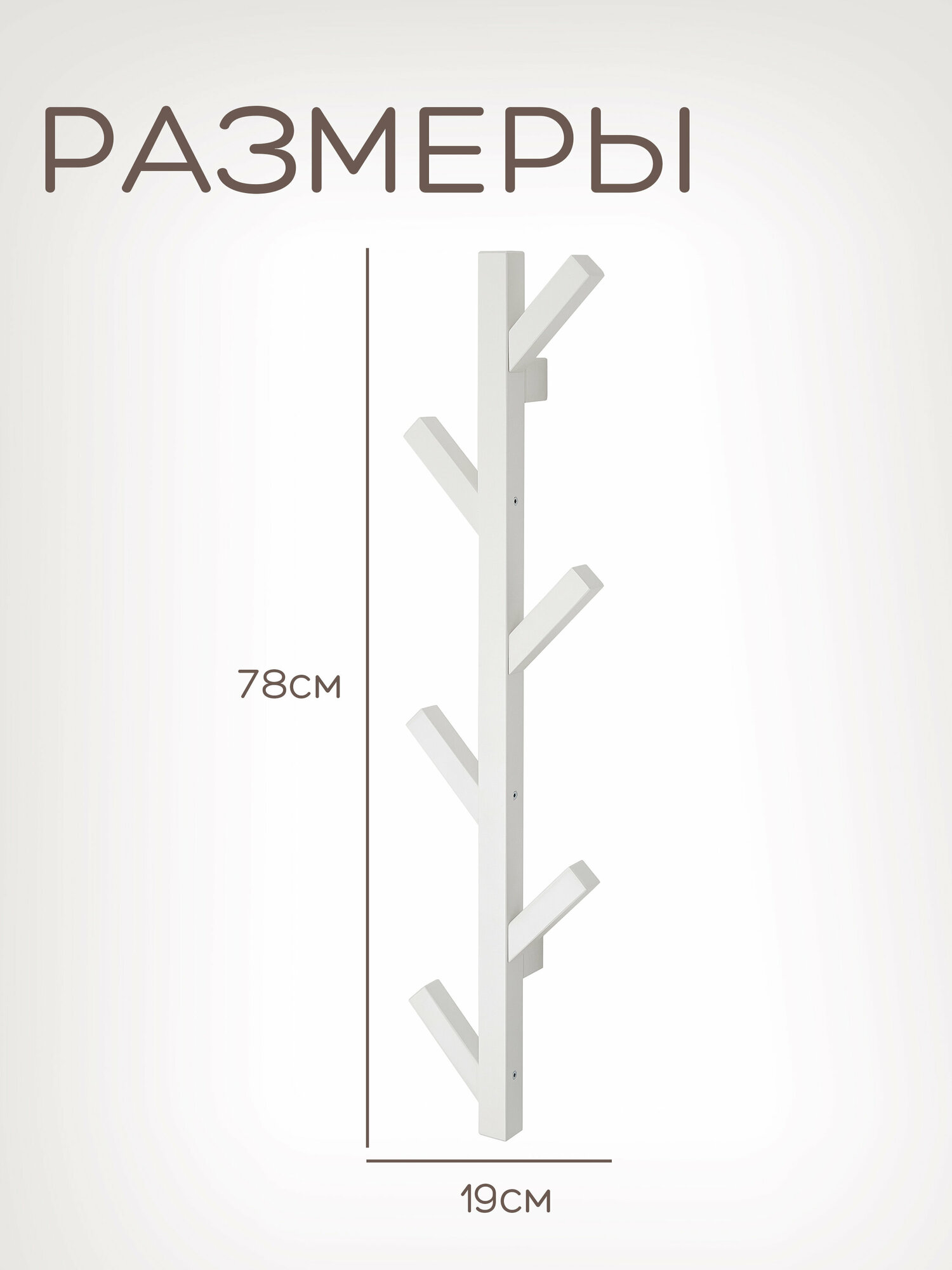 Вешалка для одежды настенная вертикальная, белый - фотография № 2