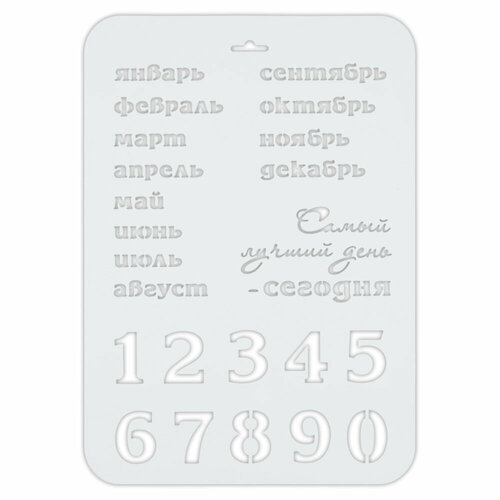 Love2art TDR Трафарет декоративный 22 x 31 см 1811-07