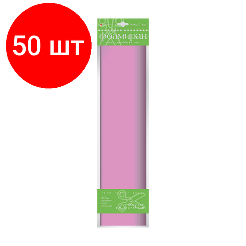 Комплект 50 штук, Бумага для творчества фоамиран 1ММ, 50х70СМ, розовый, 2-146/04