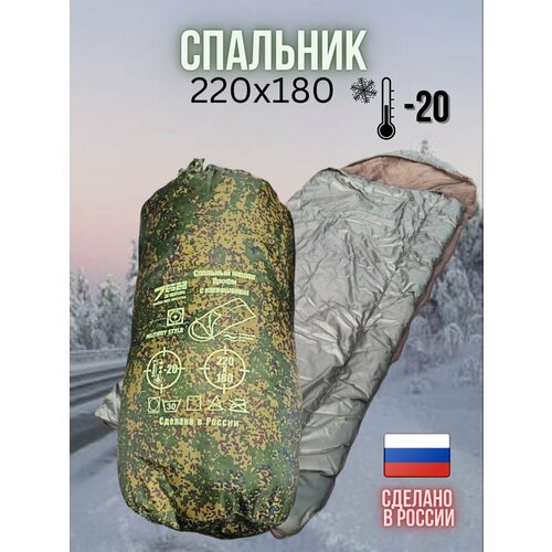 Спальный мешок Зимний 220х180 флисовый до -20 градусов 4344₽