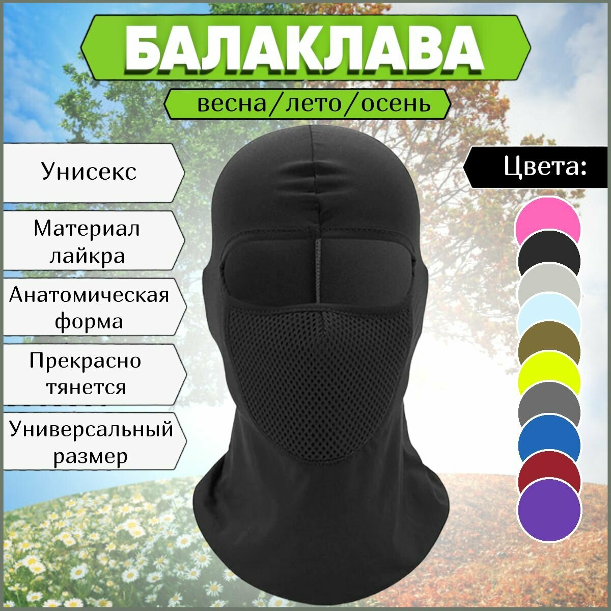 Подшлемник под каску летний хлопок — купить по низкой цене на Яндекс ...