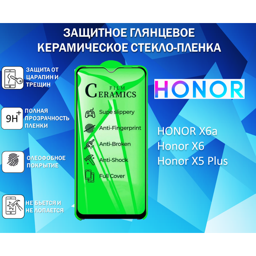 Защитное стекло / Пленка для HONOR X6a / Honor X6 / Honor X5 Plus Керамическая Глянцевая Full Glue
