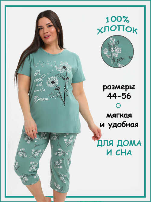 Пижама , размер 54, зеленый