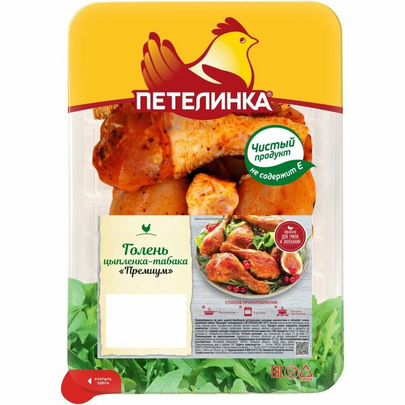 Голень Петелинка Премиум цыпленка-табака, 1 кг