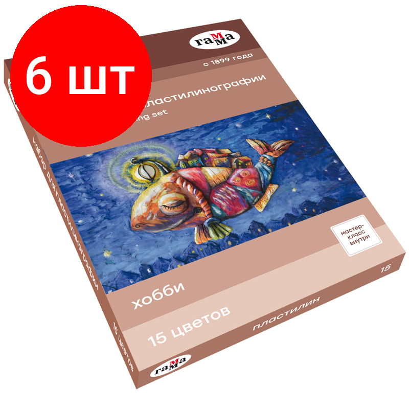 Комплект 6 шт, Набор для пластилинографии Гамма "Хобби", 15 цветов, 390г, мастер-класс, стек, картон. упаковка, термоусадка