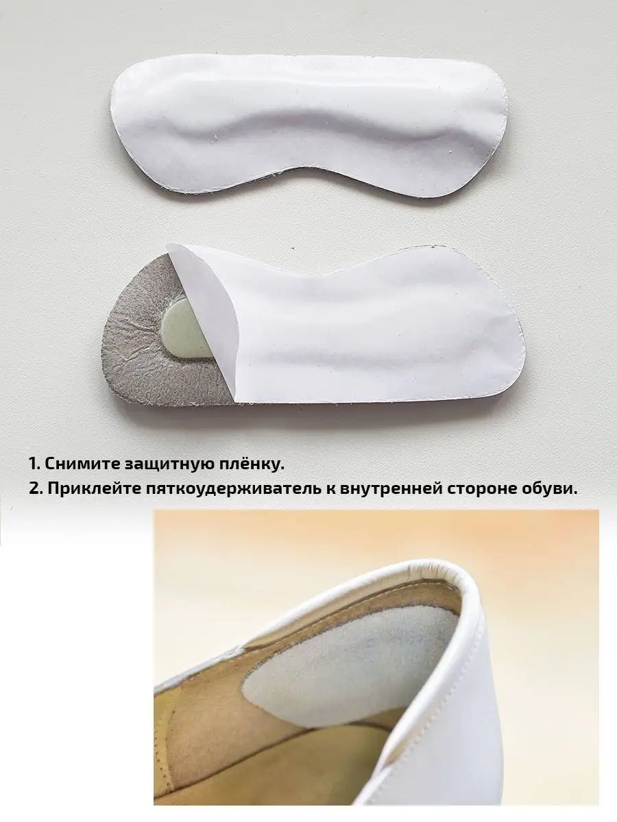 Пяткоудерживатели кожаные TARRAGO HEEL HOLD, 2 шт, размер универсальный — фото 1