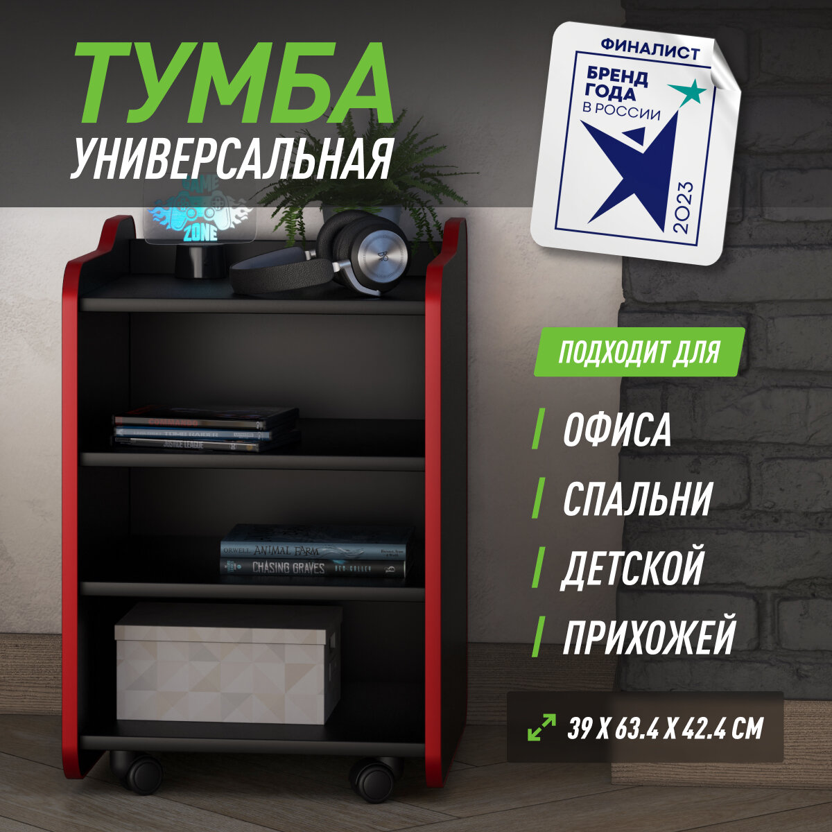 Тумба для игрового компьютерного стола VMMGAME CASE LITE 40 BLACK RED