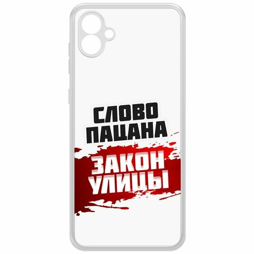 Чехол-накладка Krutoff Clear Case Слово пацана - закон улицы для Samsung Galaxy A04e (A042) чехол книжка krutoff eco book для samsung galaxy a04e a042 слово пацана закон улицы черный