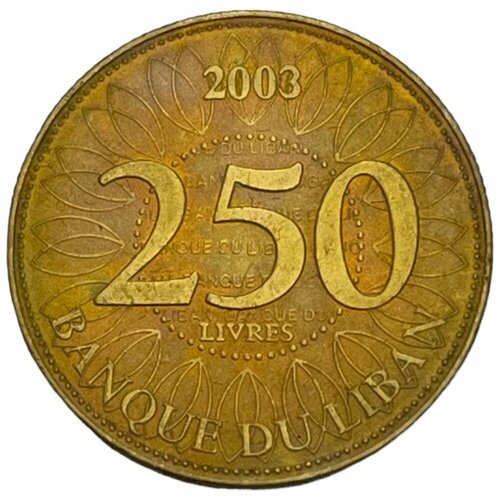 Ливан 250 ливров 2003 г.