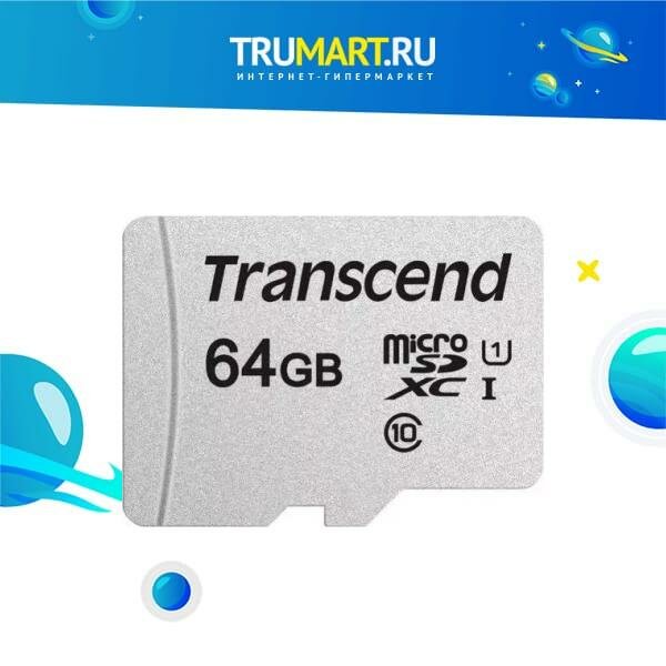 MicroSDXC 64Gb UHS-I (U3) Transcend 300S TS64GUSD300S-A - фото №11