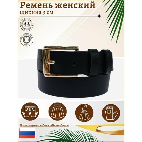 фото Ремень петра, размер 97, черный