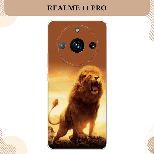 Силиконовый чехол Львиный рык на Realme 11 Pro / Реалми 11 Про силиконовый чехол львиный рык на realme 10 pro реалми 10 про