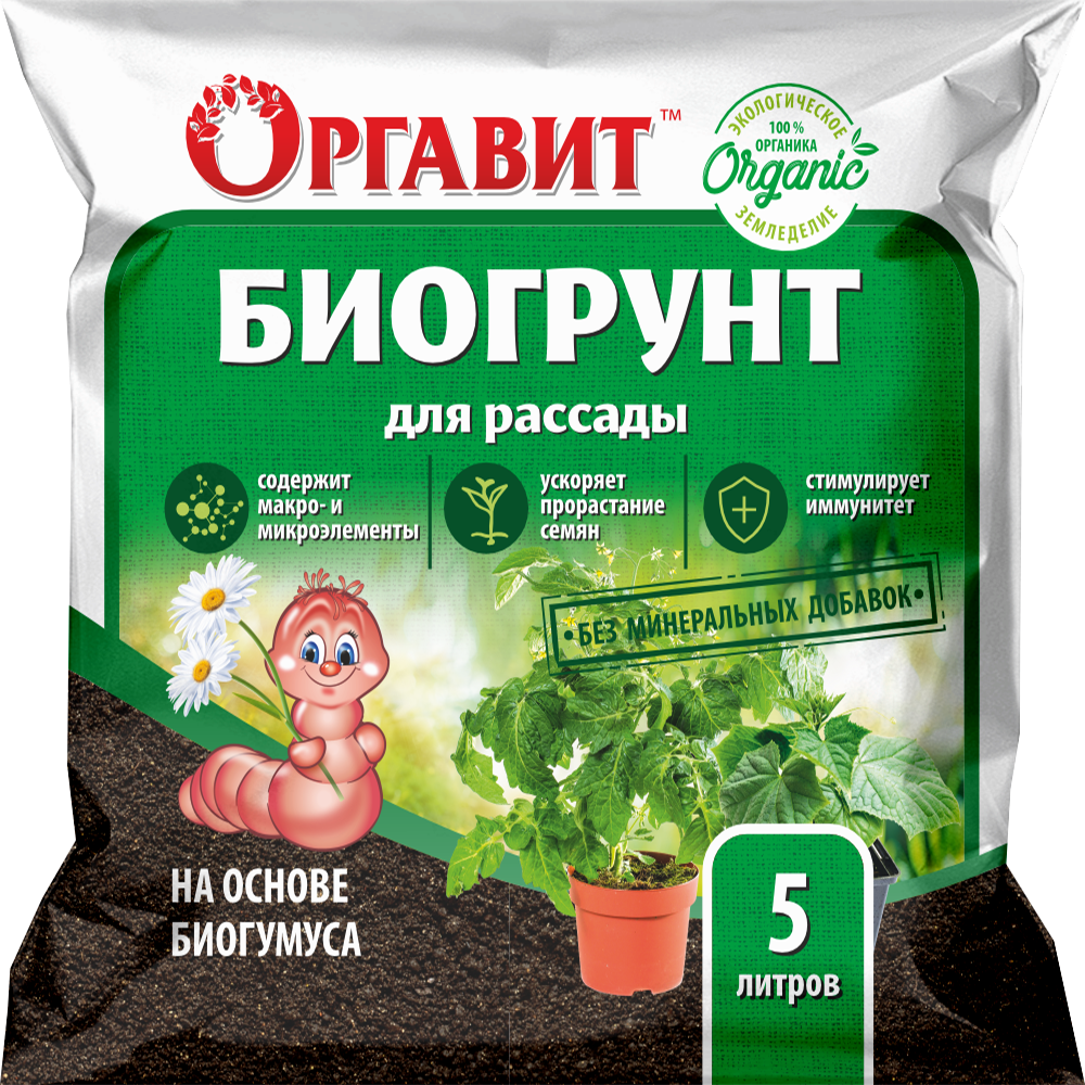 Биогрунт для Рассады 5л — фото 9