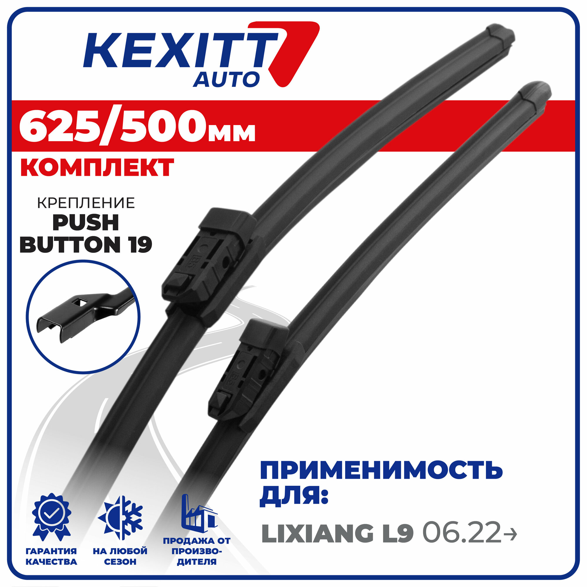 650 500 мм. Комплект бескаркасных щеток стеклоочистителя дворники KEXITT BMW X5 (G05) БМВ Икс5 BMW X6 (G06 F96) БМВ Икс 6 BMW X7 (G07) БМВ Икс 7