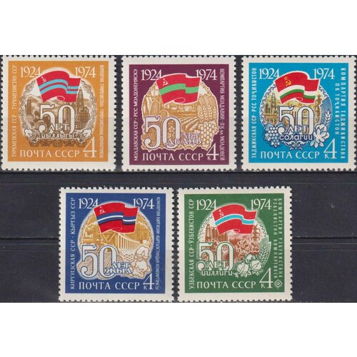 Почтовые марки СССР 1974г. 50 лет советским республикам Флаги, Дипломатия MNH