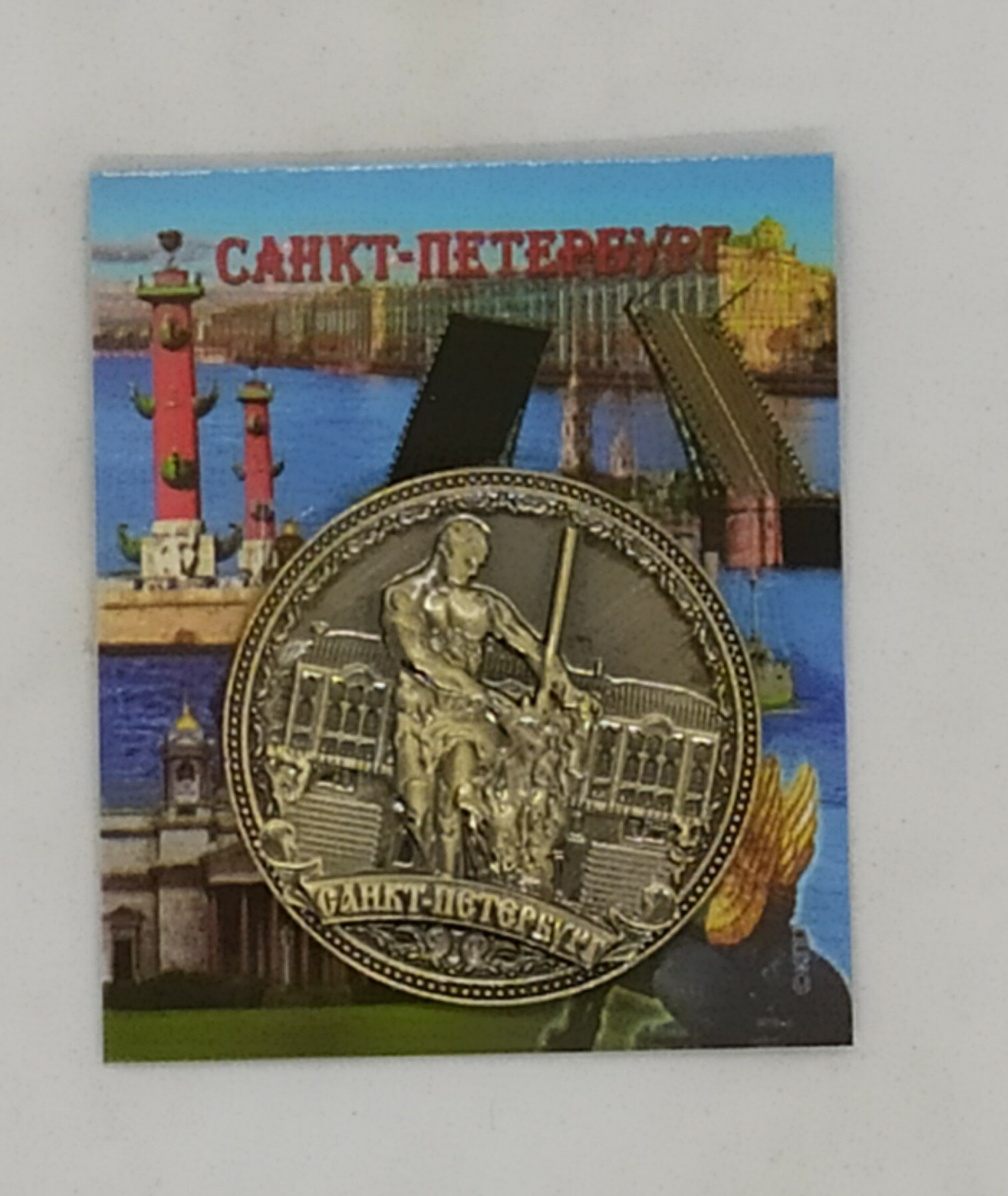 Монета сувенирная "Петергоф", бронза — фото 1