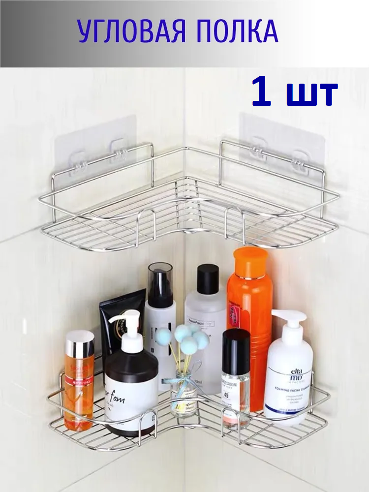 фото Полка угловая для ванной комнаты Matoka Home, металлик