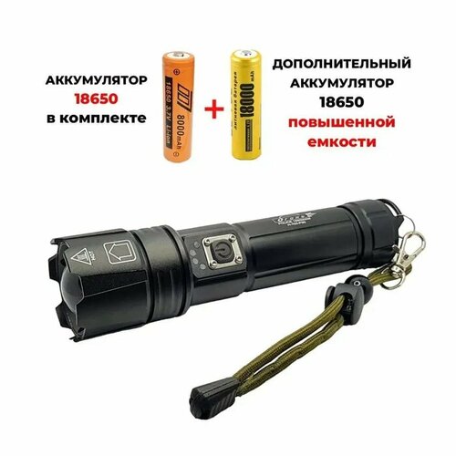 фото Ручной фонарь h-703-p90 + дополнительный аккумулятор 18650 повышенной емкости китай