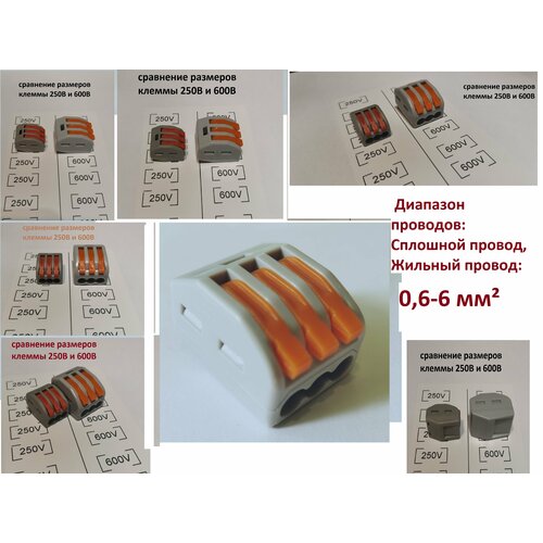 Клемма DEFA 3 силовая 600V, 35А, 0.6-6.0 mm2 клемма defa lt 3 6 450в 35а 0 08 6 0mm2