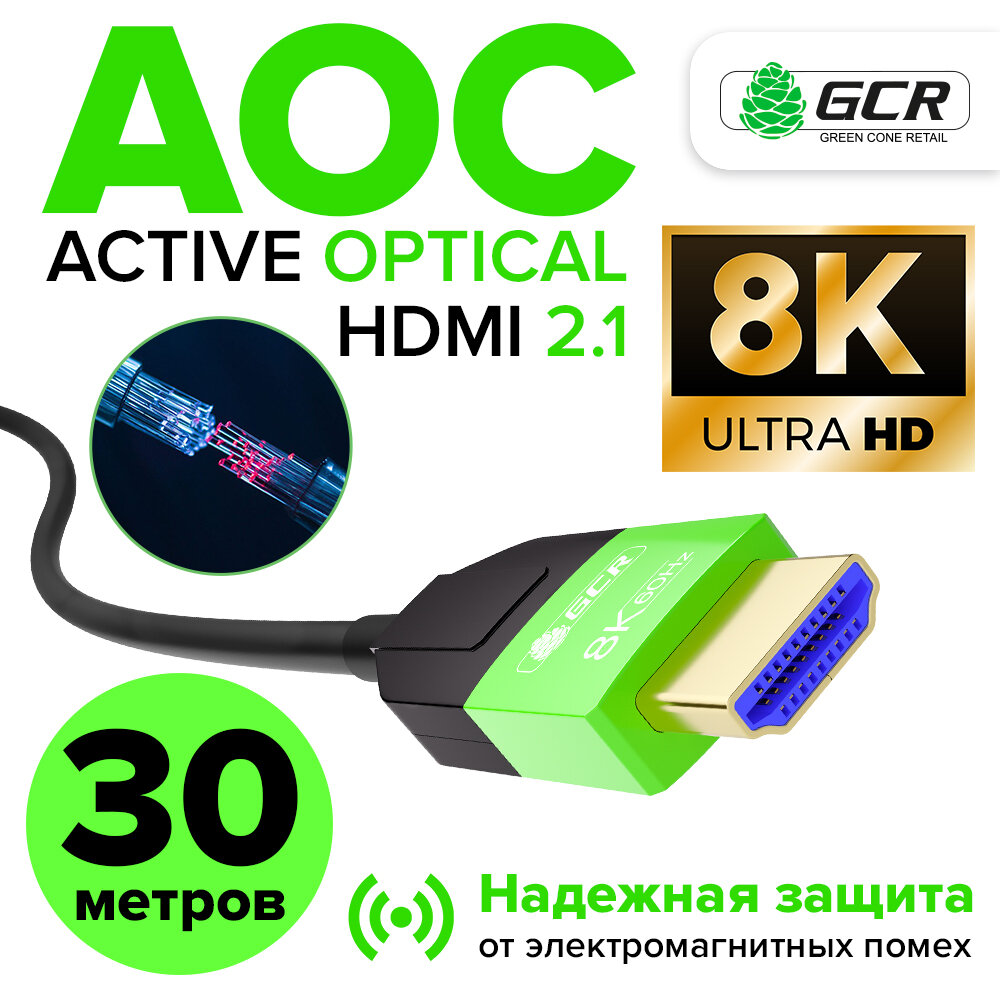 Кабель оптический HDMI 2.1 UHD 8K 60Hz 4K 144Hz HDR 4:4:4 48 Гбит для AppleTV игровых приставок PS5 Xbox X (GCR-H200) черный; зеленый 30.0м