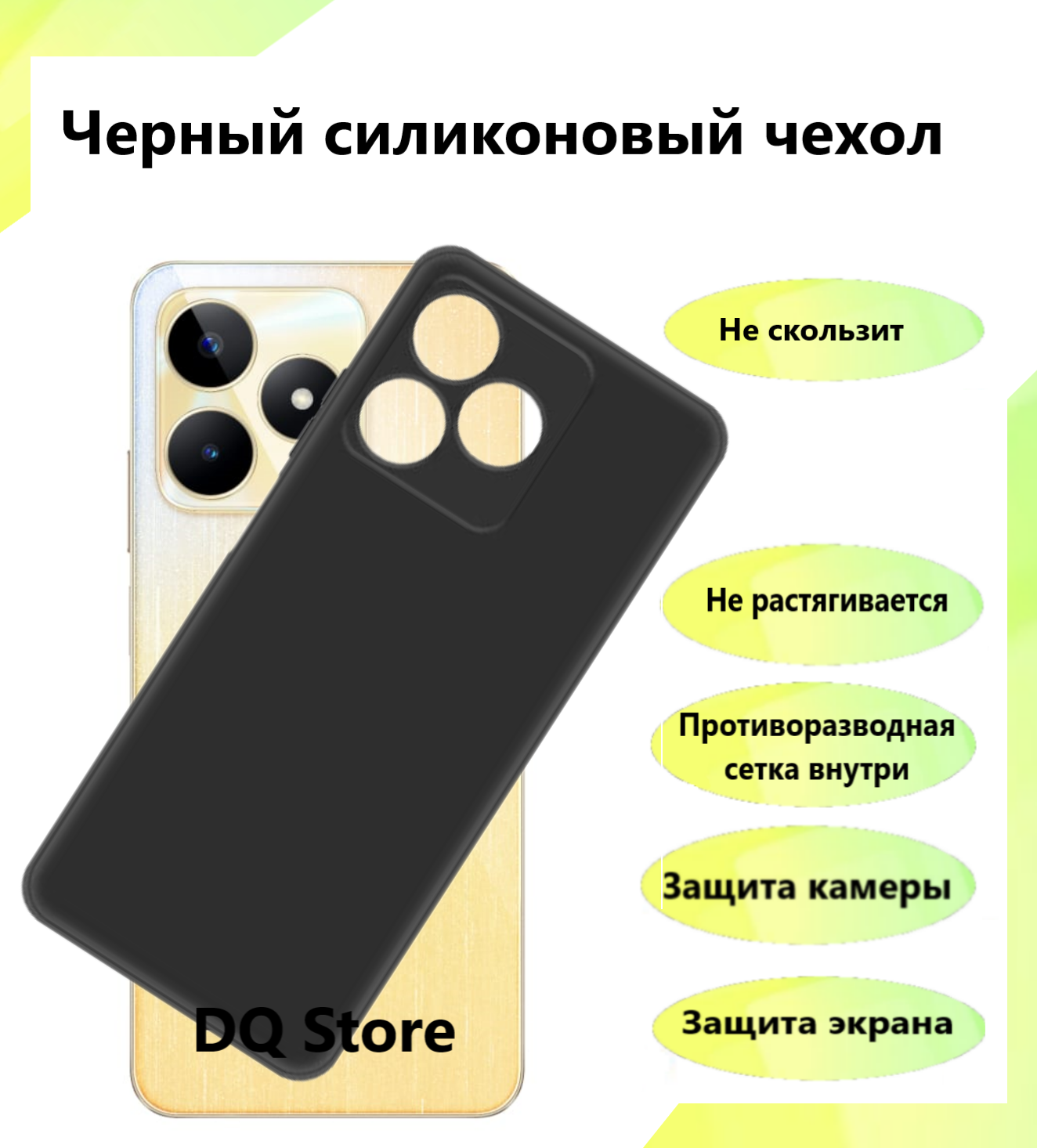Комплект 2 в 1: Черный матовый cиликоновый чехол + защитное стекло для Realme C53 / Realme C51 / Realme Note 50 / Реалми Ц53 / Реалми Ц51 / Реалми Ноут 50 . Тонкий бампер с защитой камеры — фото 1